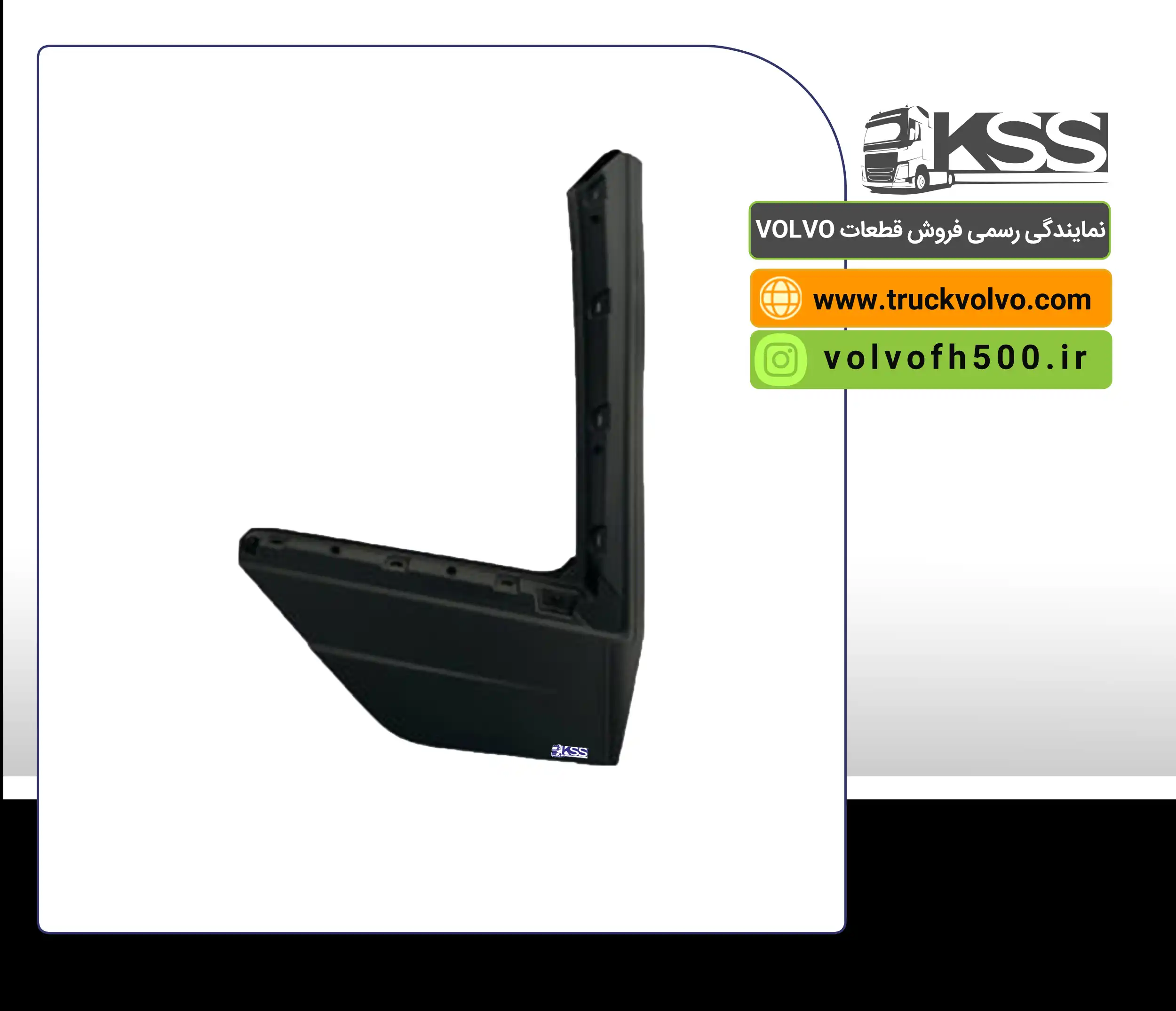 78528777-لاستیک زیر دری FH500 نیوفیس سمت راست تایوان